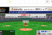 【動画】<巨人×中日 21回戦> 吉川2塁打、松原3塁打、坂本内野ゴロで2点先制！【巨2-0中】