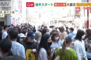 韓国人「GW中の新大久保の様子を中継した結果……」「すでに原宿人気は追い越したでしょう」