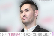 銭湯で男性に性的暴行、逮捕の中孝介さん不起訴