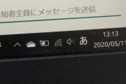 【画像】オンライン授業のコメント欄が世紀末すぎるｗｗｗｗｗｗ
