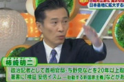 共同通信の柿崎さん、テレビで安倍叩きしまくった結果wwww→スガちゃんに首相補佐官に抜擢されるwwww