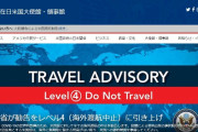 【前触れ】東京がヤバそう？そんな時は「各国大使館・米軍基地の動向」をチェックすればいいらしい