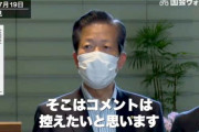 【政治と宗教について？】公明･山口代表「まぁ、そこは、コメントは控えたいと思います」