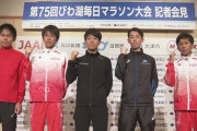 【びわ湖マラソン】日本人トップ争いは大塚、鈴木か　雨模様で川内にも勝機