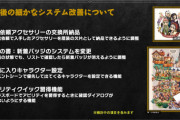 【生放送】今後アクセ交換やイベントキャラ選択などが実装予定！【オクトラ大陸の覇者】