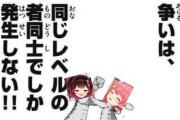 【ホロライブ】えりーとVSこうせいのう頂上決戦　🦘🦘争いは同じレベルでしか…