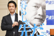 誰の事いってます？　〜　...中道・小川淳也代表が“新ポスター発表”で批判殺到、大喜利状態に（週刊女性)