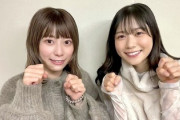 【日向坂46】めいめい＆丹生ちゃん、お互いのイメージがこちらwww