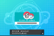 ポケモン対戦で全然勝てないからアドバイスください