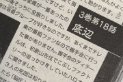 【日向坂46】呪術廻戦の作者さん、ひなあい視聴者！？ｗｗｗｗｗｗｗｗ