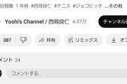 【悲報】檜山沙耶(おさや)の彼、「最近テニスが楽しくない」