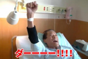 アントニオ猪木氏は負けない　病床から「１・２・３・ダァーッ！」