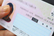 【朗報】マイナカード持ってないやつ、病院出禁！年内に保険証は紙クズに