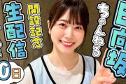 【日向坂46】"日向坂ちゃんねる" カウントダウン動画 丹生明里編！