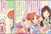 【デレステ】シンデレラガールズ劇場わいど☆　第161話