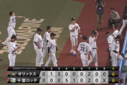 パ・リーグ順位表(9月1日)ロッテSBが連敗ストップ、楽天は3タテ達成でハムは泥沼6連敗