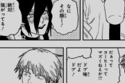 漫画家「世の女性は『チェンソーマン』五巻を読んで、男の子の気持ちを知ってください」