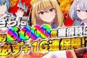 【新台】藤商事「eひきこまり吸血姫の悶々」ティザーPV公開！通常時約1/129で発生するCZ！最大約6000個+1G連搭載！これがパチンコの新常識