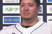 【東スポ】山川穂高さん、SB球団内で「獲らない方がいいんじゃないか？」という意見が出始める