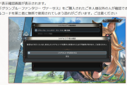 2月6日発売の「グランブルーファンタジーヴァーサス」が爆売れの兆し。本家グラブルで使えるシリアルコードが入手可能、第三者への譲渡も可能か？！