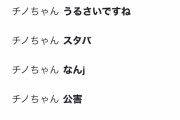 【悲報】「チノちゃん」のサジェスト、遂に五十音すべてで汚染されてしまうwwywwywwywwywwy