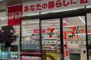 【超朗報】今日開店したセブンイレブンで福袋を買ったｗｗｗ
