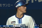 【朗報】DeNAドラ１・松尾汐恩、ファームでサイクルヒット達成