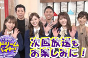 【乃木坂46】「ドリームバイト」によると『まっつん』NGだったww