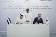 UAE宇宙庁と三菱重工、H3ロケットで小惑星帯探査機の打上げで合意！