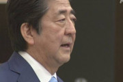 【安倍首相】発展途上国に15億4000万ドルを超える支援を表明