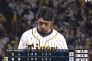 阪神打線、藤川球児の引退試合で6回までノーヒットノーラン継続中