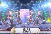 【乃木坂46】いつ聴いても名曲だわ逃げ水