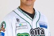 元DeNA白崎さん、独立リーグで投手として投げる