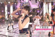 【エビカツ】千葉恵里の衣装＜MVで唯一燃え残った現存衣装＞←どういう事？【FNS歌謡祭】