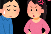 彼氏、または旦那のこういう所が嫌だけど言えないことありますか？