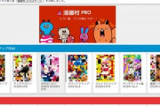 【まずは500人】漫画村・元運営者、例の賠償金17億円を支払う方法を実行「誹謗中傷してきた奴全員訴えて1人30万円和解金取ります」