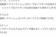 【パズドラ】シヴァドラは最低6体やな、みんなで育成頑張ろうぜ！！