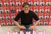【炎上？】HIKAKINさん、批判的なコメントが寄せられるも言い訳が苦しい
