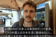 【フランス人の本音】『こんな外国人は、日本に住まないほうがいいと思います！』→ ｗｗｗｗｗｗｗｗｗｗｗｗｗｗｗｗｗｗｗｗ