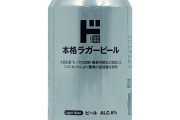 【朗報】ドンキ「152円ビール」発売　若年層の“初めの1本”に