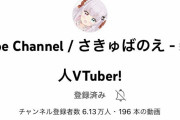 【悲報】ワイが見てた耳舐めVtuber、おっさんだった