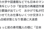 【悲報】漫画家さん、マンガワンのせいで海外の仕事が白紙になるとばっちりを受け「会社ごと潰れてほしい」と激怒