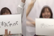 【乃木坂46】これはシンクロニシティ!!!!!
