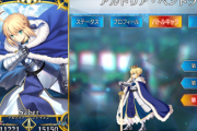 【FGO】FGOは虚無期間があってもこまらない説