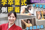下尾みうちゃんの明治学院大学の学生生活紹介【学食あり】