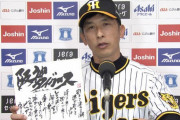 阪神タイガース　1勝15敗1分 →矢野燿大「ちょっと時間大丈夫ですか？」 →