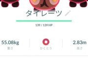 【ポケモンGO】ダイマカイリキー、こいつキョダイマ控えてるけど今厳選するの？