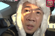 「最近水曜日のダウンタウンで”ひょうろく”見ないけどなんで？」→衝撃の理由が明らかに・・・