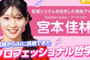 宮本佳林と浅倉樹々の相性ってどうなの？