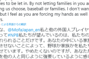 DeNAの外国人選手、外務省に家族に会いたいと直接訴えてしまうｗｗｗ